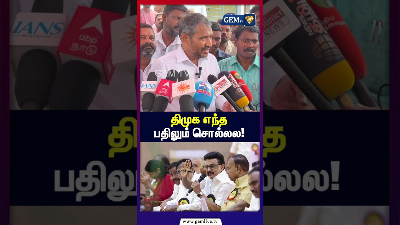 திமுக எந்த பதிலும் சொல்லல! | அற்ப அரசியல் செய்யும் திமுக வன்னியரசு அட்டாக் | Vani Arasu | VCK | DMK