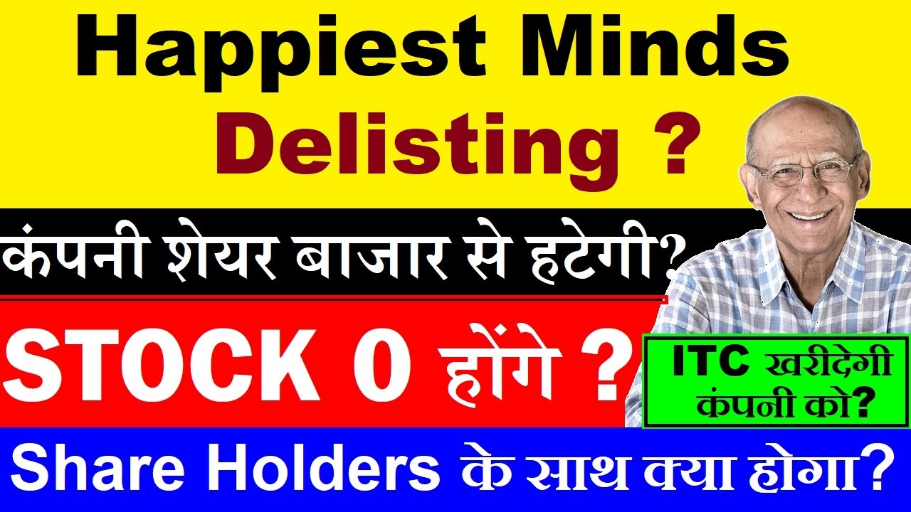 कंपनी शेयर बाजार से हटेगी?😮⚫Stock Zero (0) होंगे?⚫Happiest Minds Technologies delisting ITC Infotech