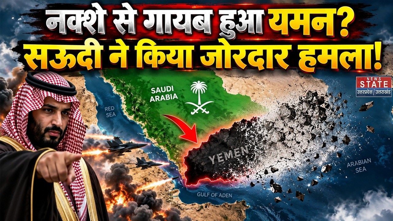 Saudi Arabia Attack on Houthis LIVE: यमन में हूती ठिकानों पर सऊदी का जोरदार हमला, मचा हड़कंप!
