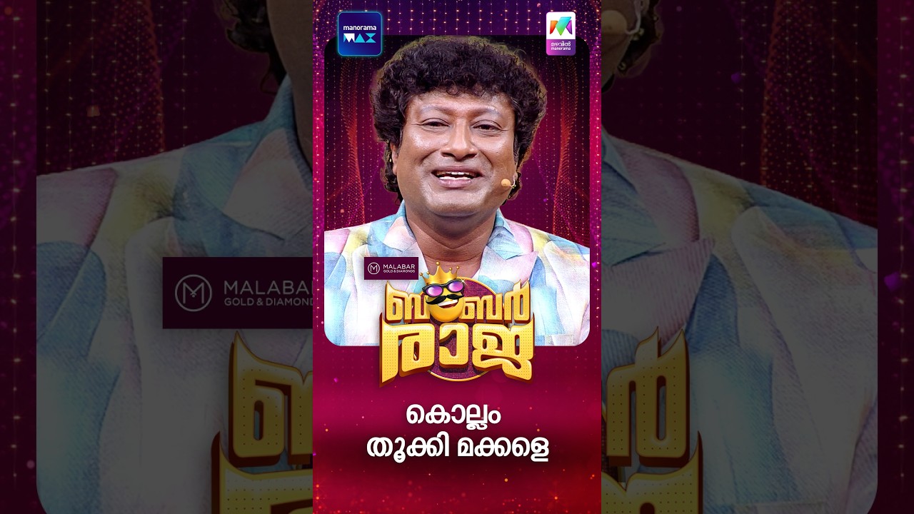 കൊല്ലം തൂക്കി മക്കളെ 😌 #ocicbc | EPI 269 | Bumper Raja | URVASHI | JOHNY ANTONY