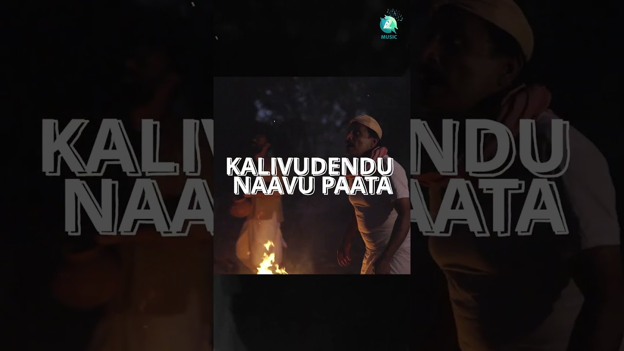 Kurudu Kurudu Kaasu Kurudanna | Chikkavaru Konaralla #a2music