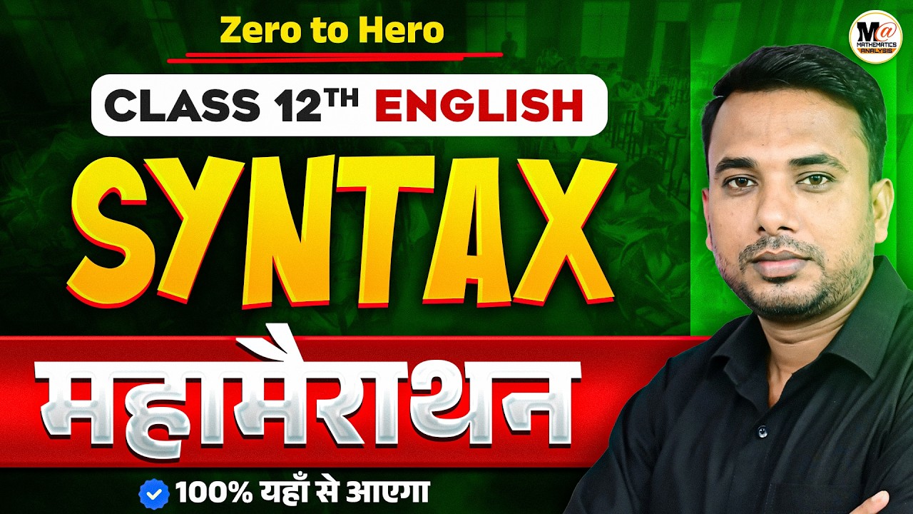 SYNTAX Class 12th English महामैराथन 🎯 || पेपर में तो यही से आएगा || Zero to Hero Level