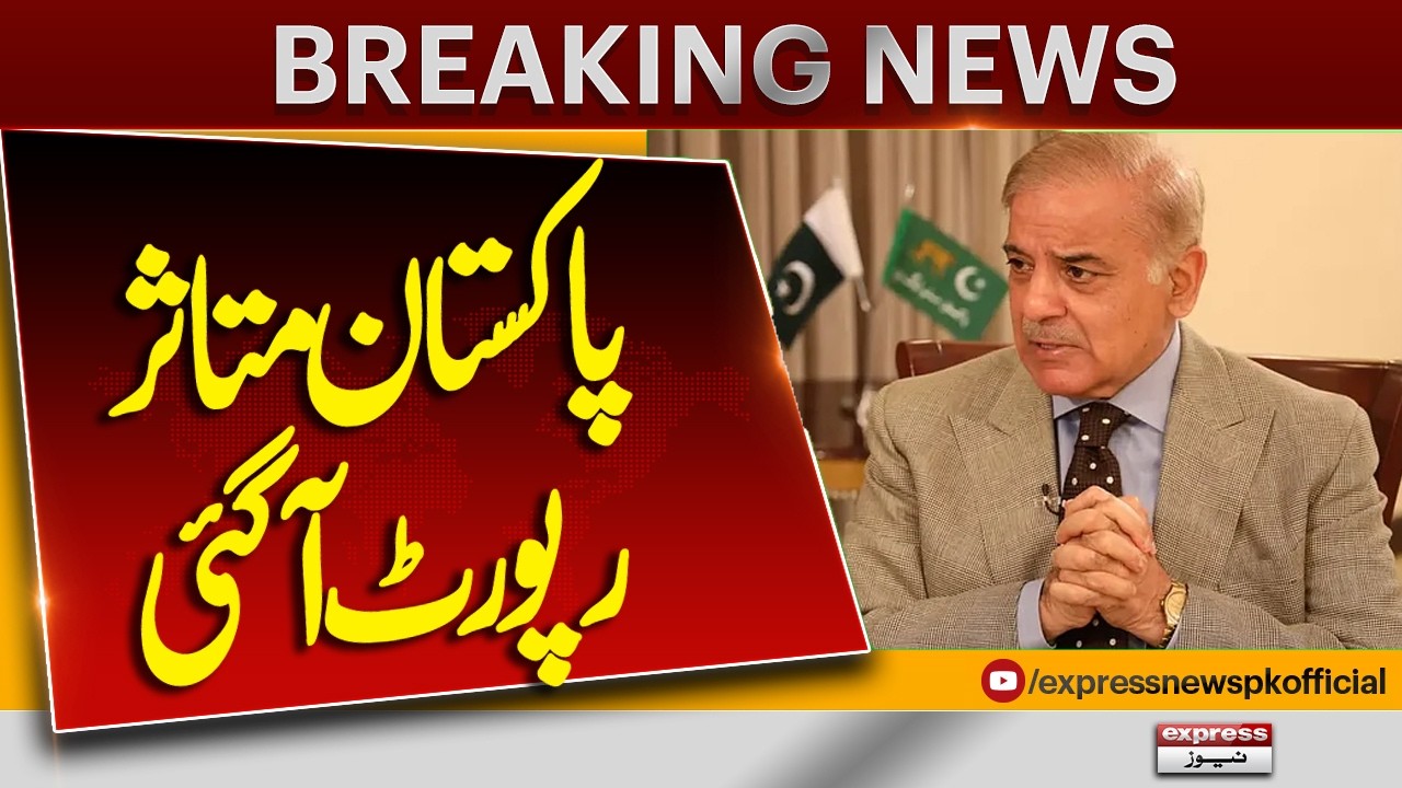 Pakistan Hit by Major Impact | New Report Reveals Shocking Details | Breaking News | Express News