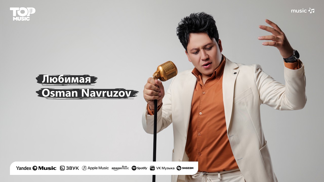 Osman Navruzov - Любимая (audio)