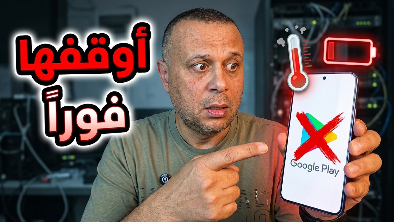 4 إعدادات ستعيد الحياة لهاتفك البطئ والساخن!🚀🔥
