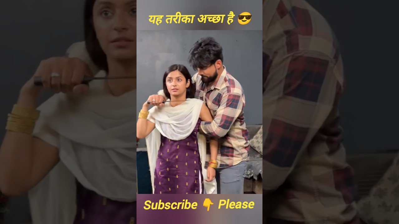 तरीका अच्छा है #viral #love #funny #inspiration #motivation #trend #shorts #yashrajasthani