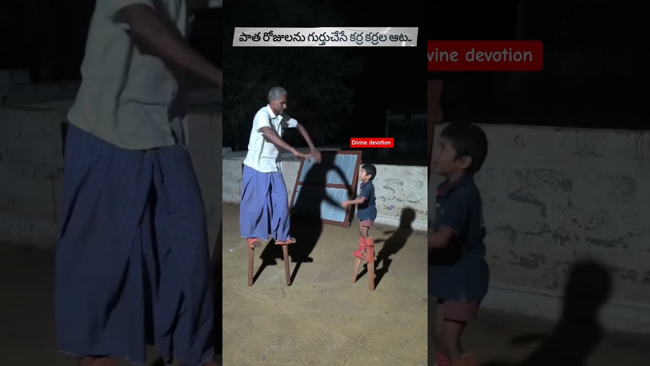 grandfather and kids playing games #viralvideo #telugushorts #trending #shorts #fyp #old #games
