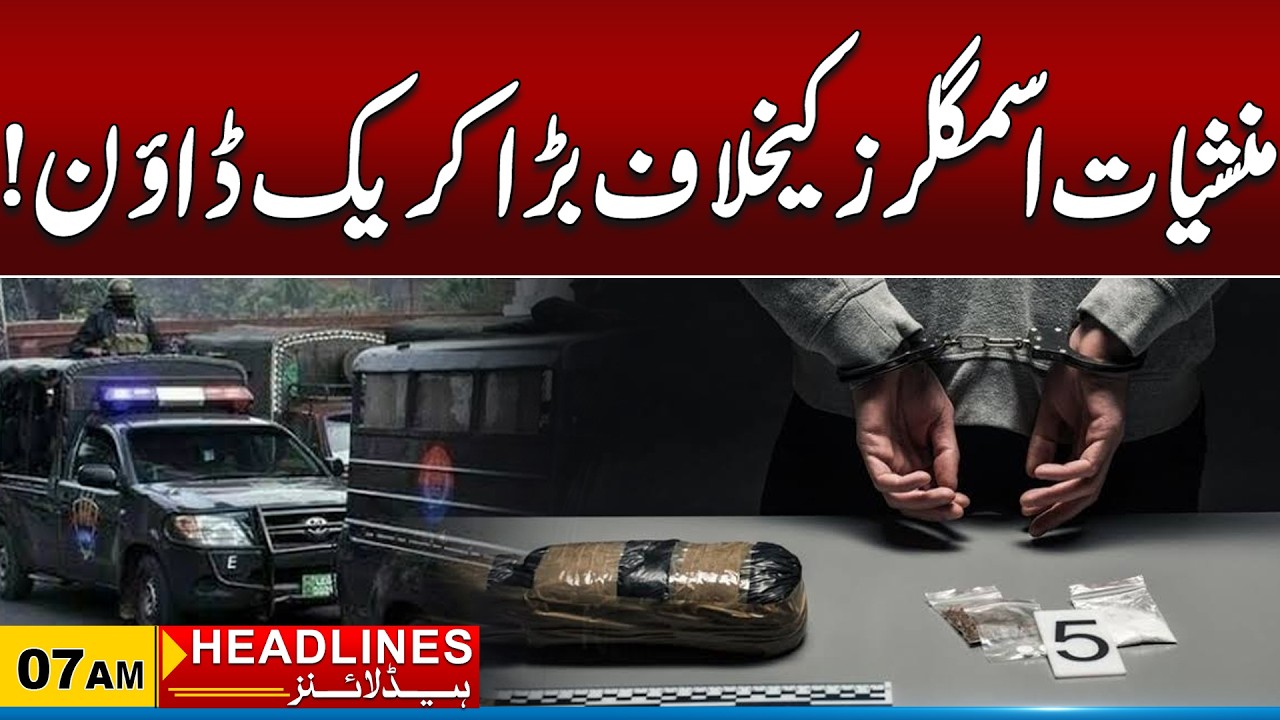 Authorities Intensify Action Against Drug Smugglers | 07 AM News Headlines | 02 Aug 2026 | City21