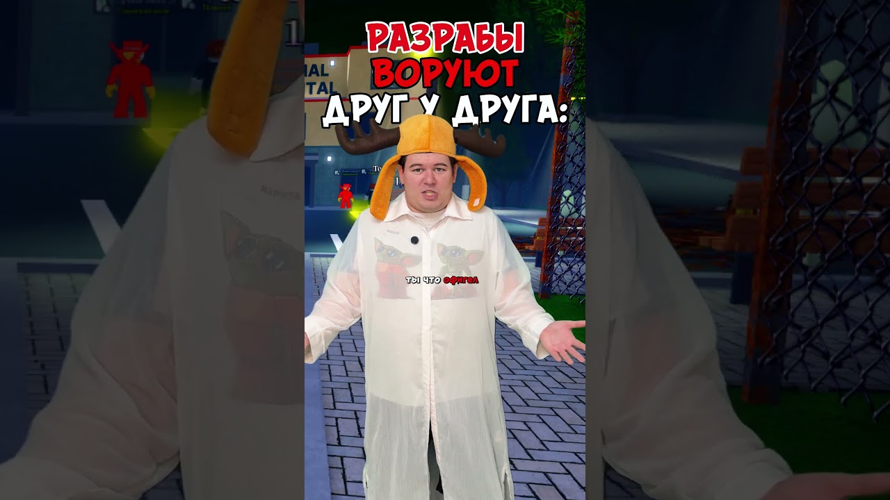 😂РАЗРАБЫ ВОРУЮТ ДРУГ У ДРУГА В РОБЛОКС!