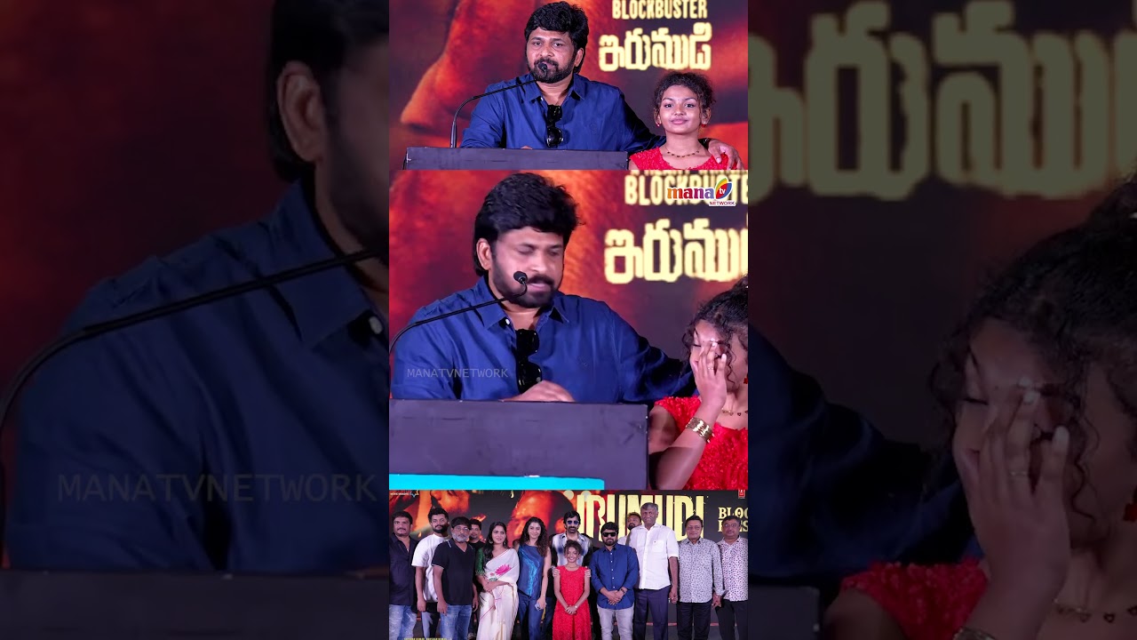 Shiva Nirvana’s Emotional Speech on Baby Nakshatra #ShivaNirvana #BabyNakshatra #ManaTVLive