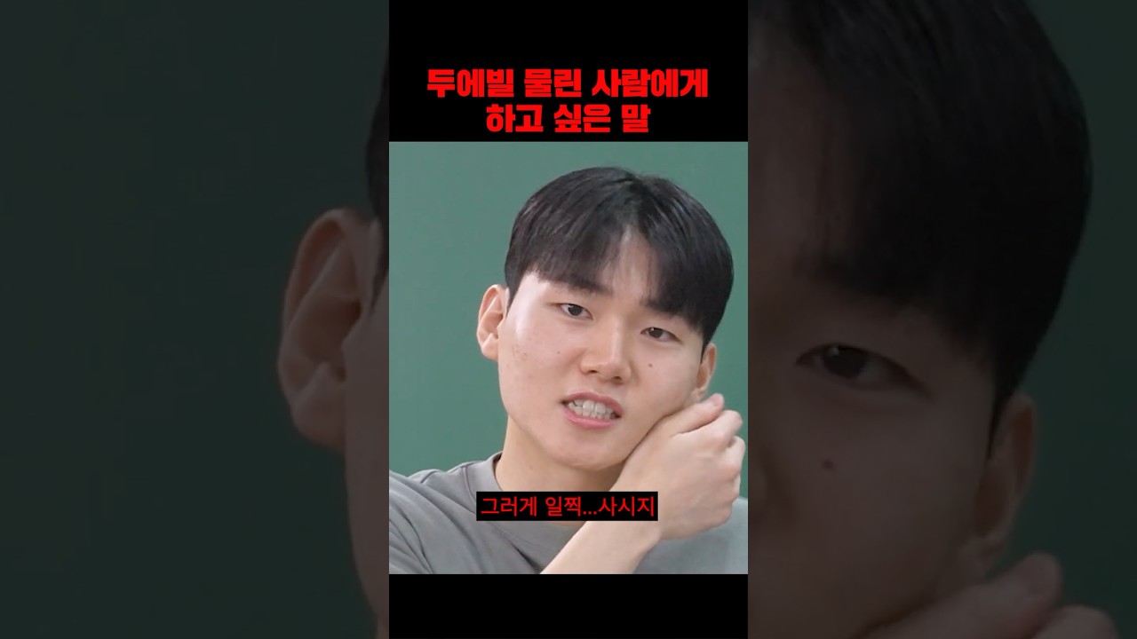 그러게 일찍 사시지