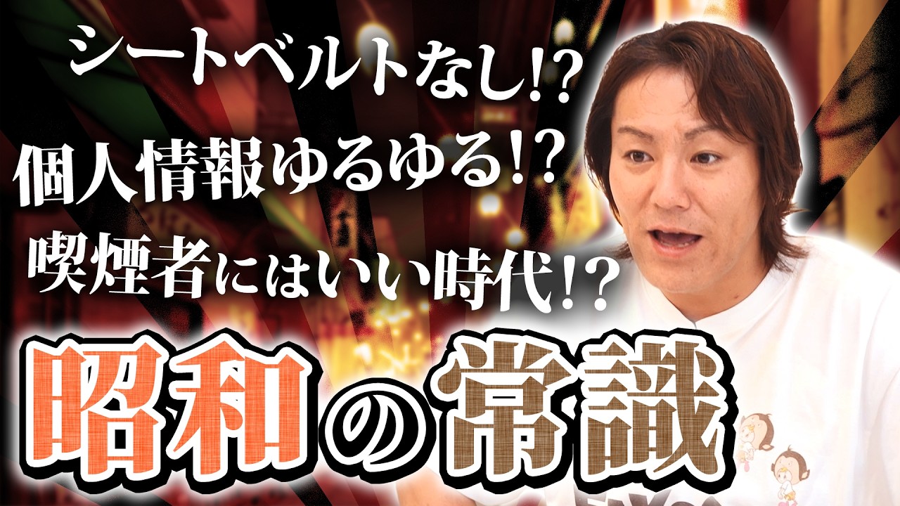 これが常識！？令和を生き抜く芸人・EIKOが激動の昭和を語る