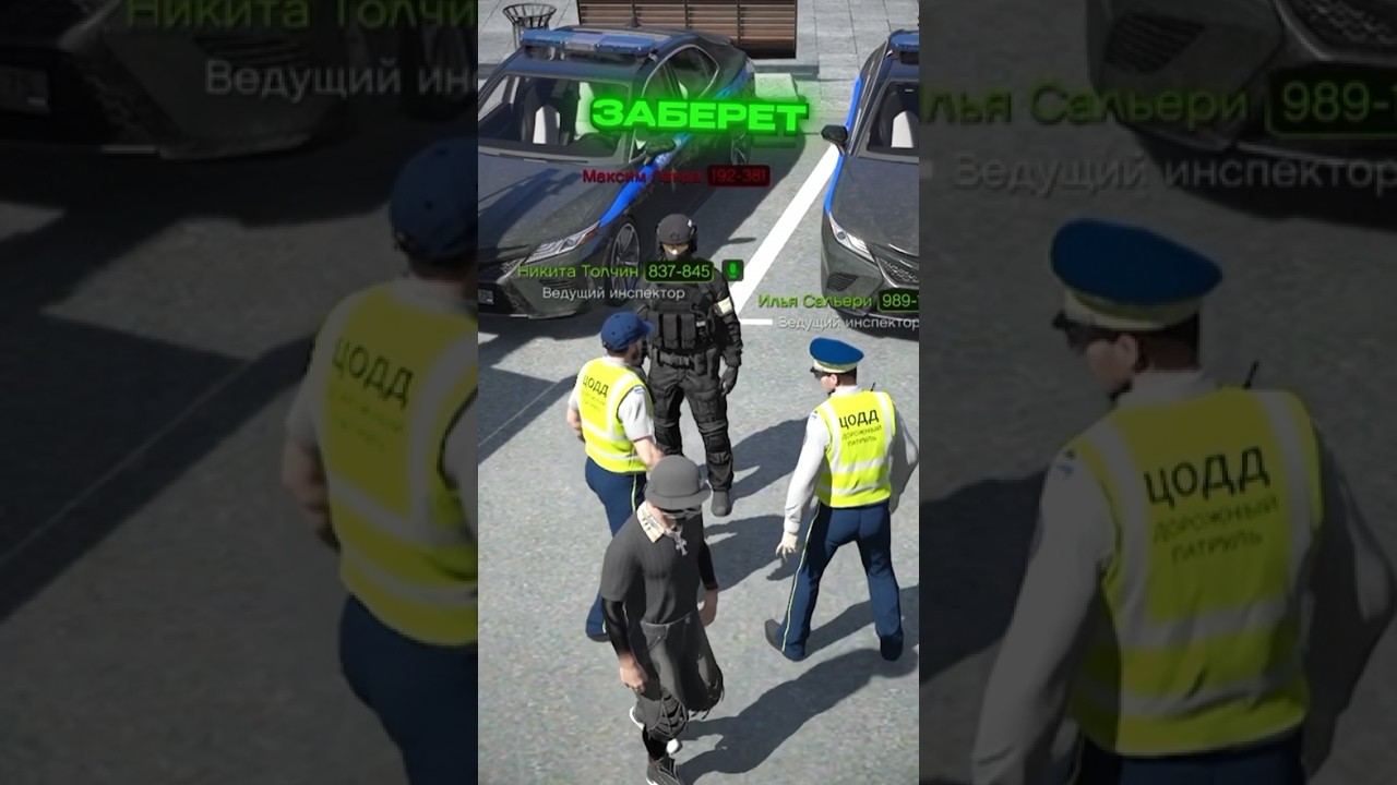 БИТВА ФСБ vs ЦОДД! ХОТЕЛИ ЗАБРАТЬ МАШИНУ ГЕНЕРАЛА (RMRP / GTA 5 RP)