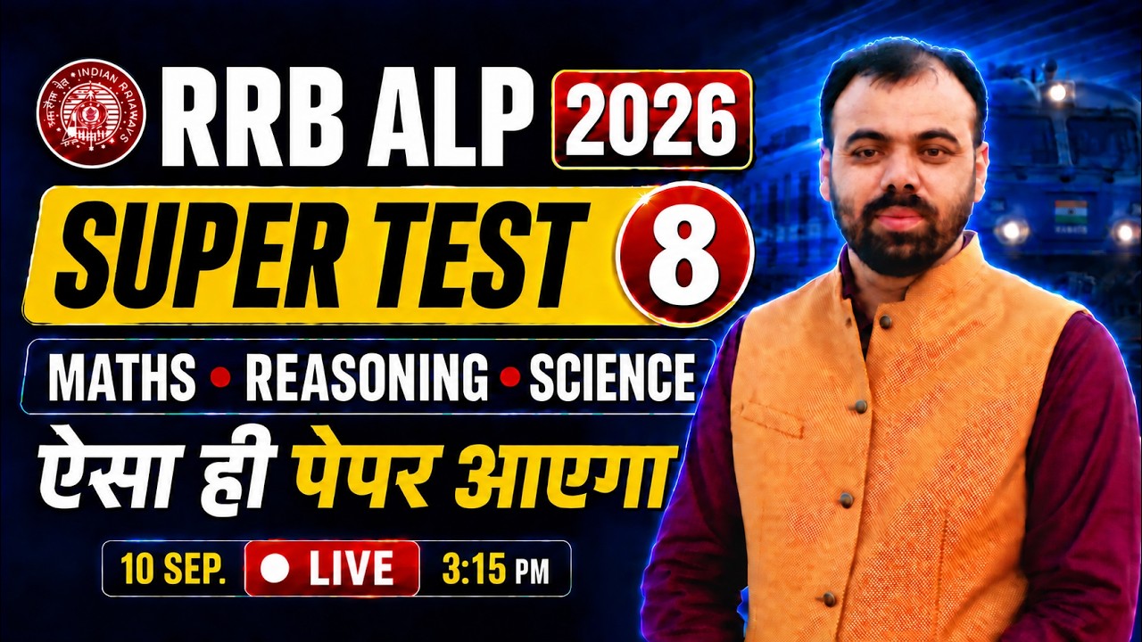 RRB ALP Free Test Series 2026 🔥 | ALP CBT-1 Super Test-8 Solution | ऐसा ही पेपर आएगा | by Pindel Sir