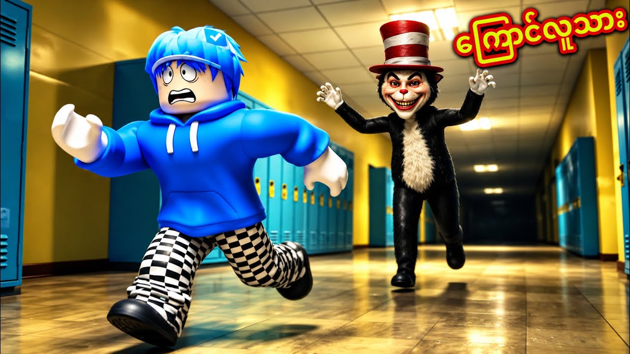လူသားစားတဲ့ ကြောင်လူသား/ Roblox Cat in The Hat