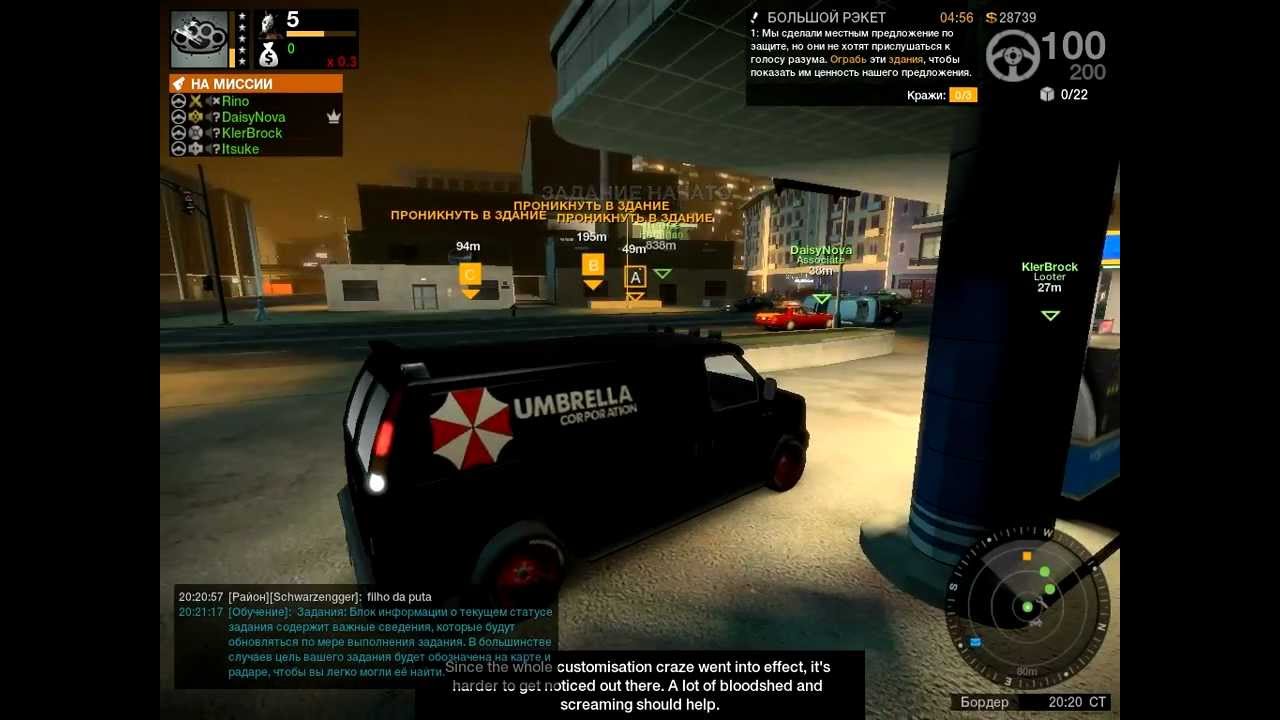 APB - часть 9 ЧИТАР КРАЙЗИС