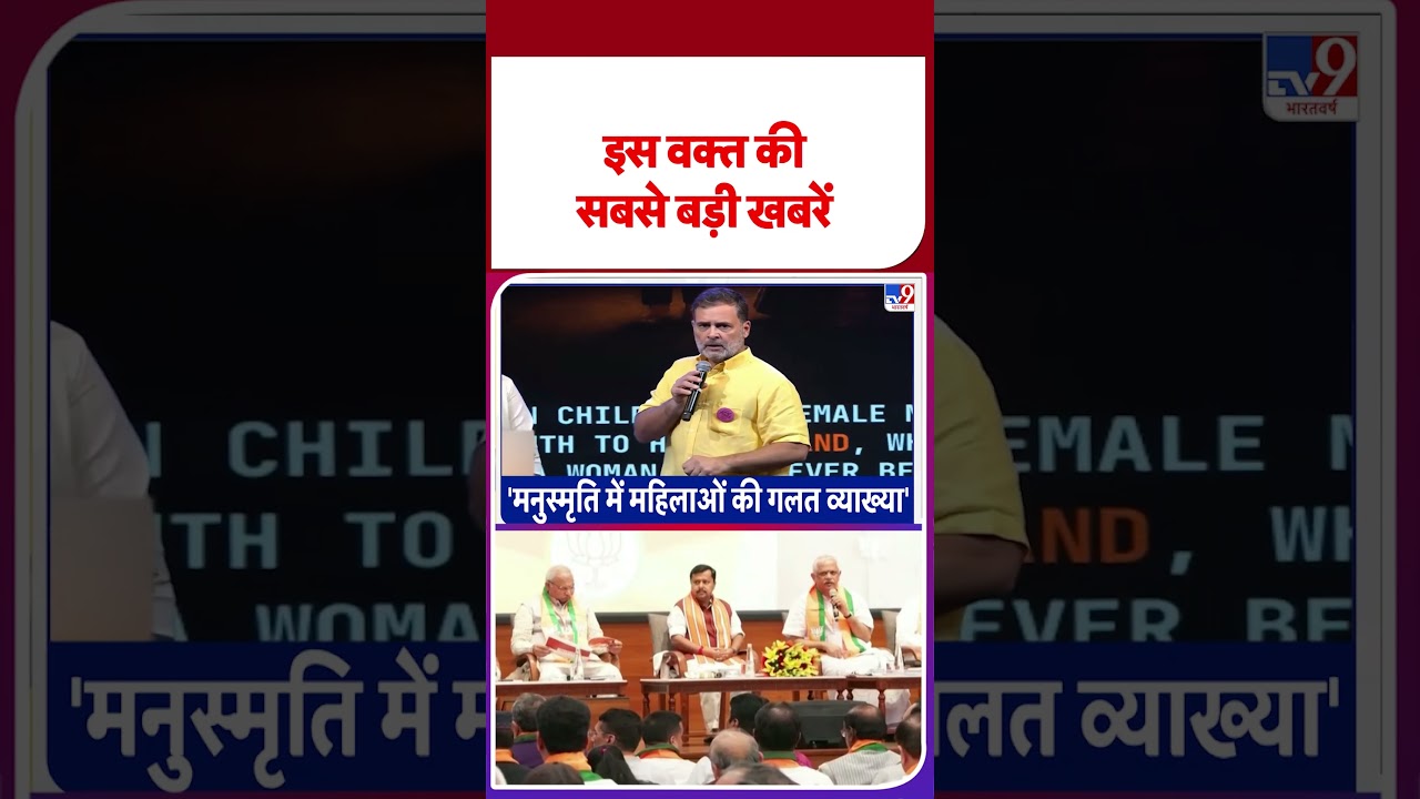 Top Headline इस घंटे की बड़ी खबरें Chhatron Ki Goonj | Sugar Price Hike | BJP Review Meeting #shorts