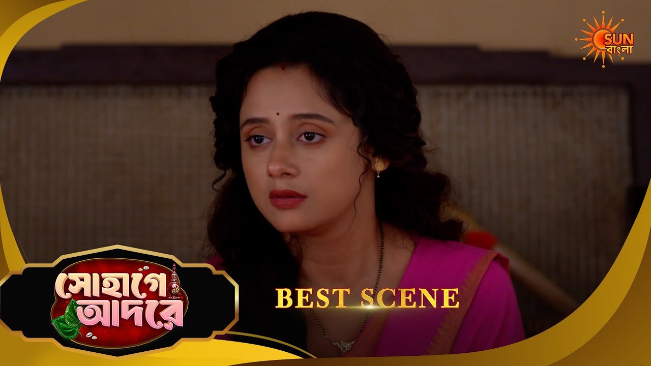সোহাগ সূর্যকে phoneকরতে চাইছে না কেন? Sohage Adore | Best Scene | 9 July | Bangla Serial |Sun Bangla