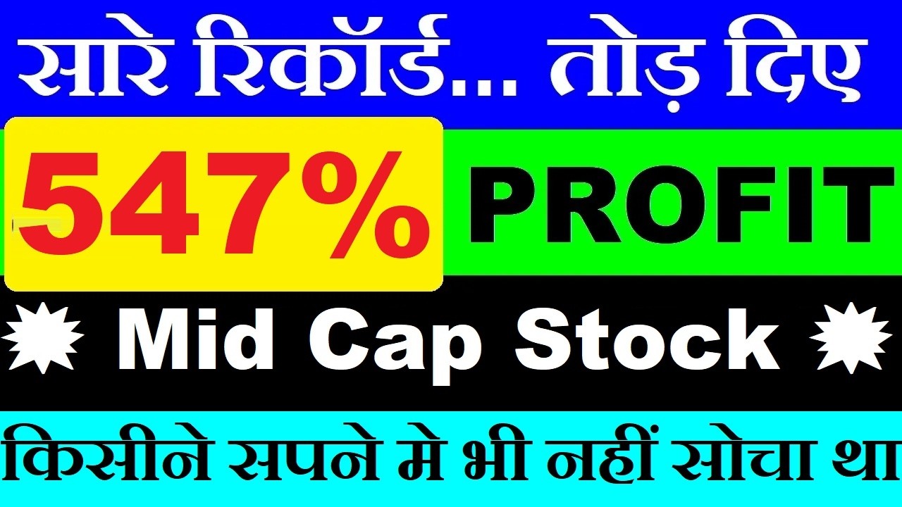 किसीने सपने मे भी नहीं सोचा था😮😮😮😮🔥Super Breaking News🔥 Mid Cap Stock Q1 Result🔥Bharat Dynamics BDL