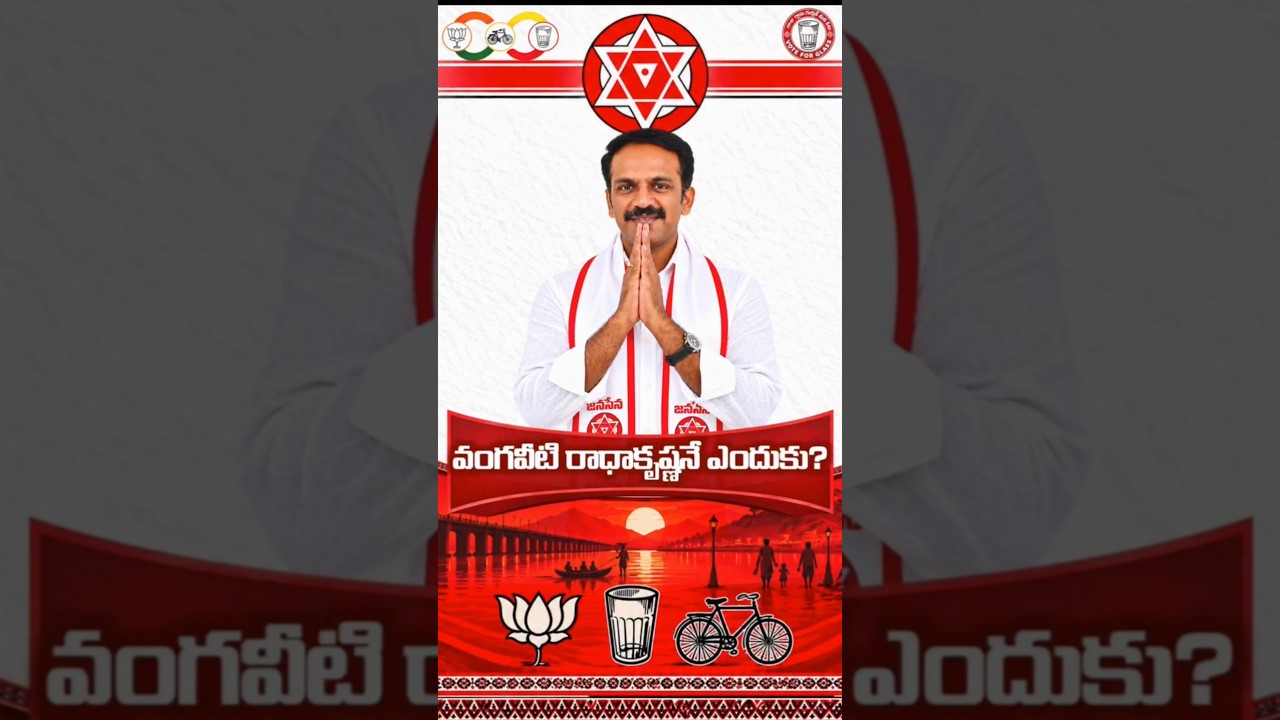 Vote for Glass #vijayawadaMayorelections#VangaveetiRadhaKrishna #PawanKalyan #janasena