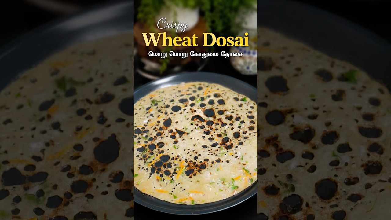 மொறு மொறு கோதுமை தோசை | Crispy Wheat Dosa #Cooking #Foodie #HomeCooking #Recipe #FoodLover