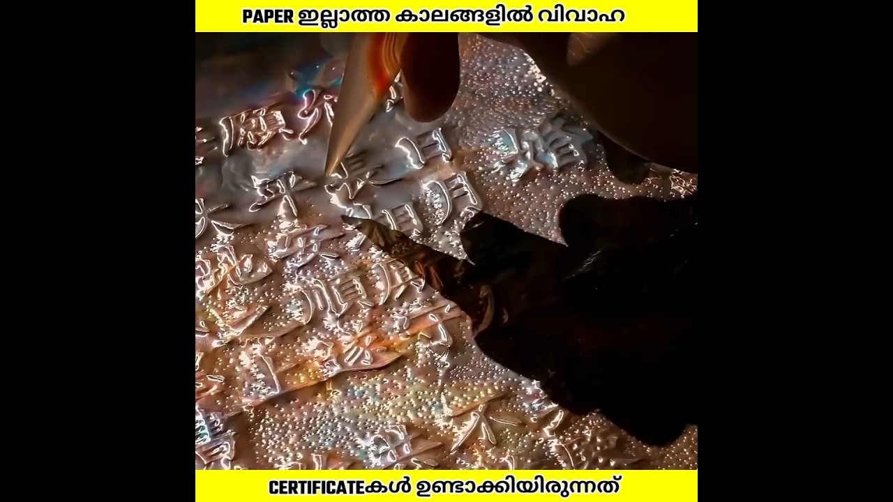 Paper ഇല്ലാതെ വിവാഹ Certificate ഇങ്ങനെയാണ് ഉണ്ടാക്കുന്നത് | Ashik Uncovered | #shorts