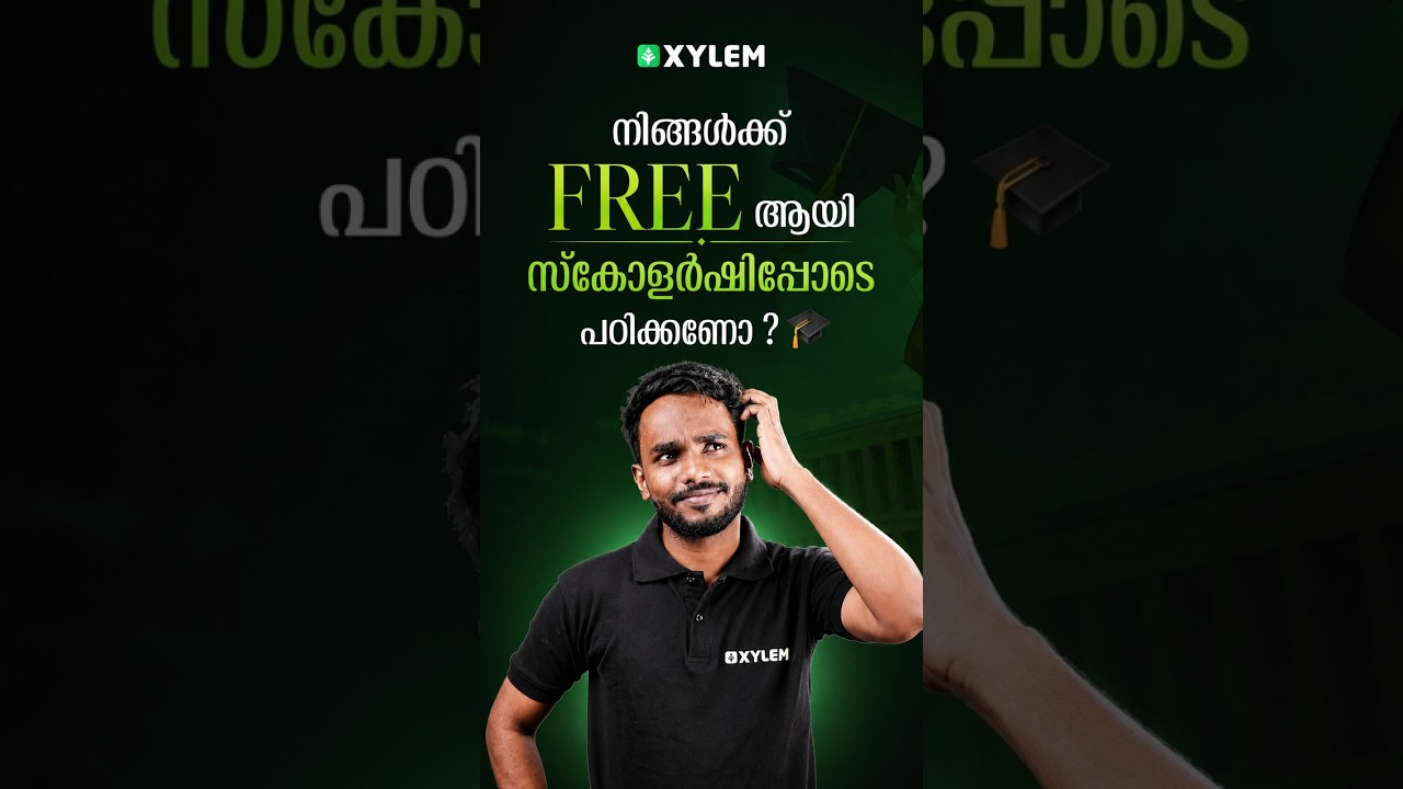 നിങ്ങൾക്ക് Free ആയി സ്കോളർഷിപ്പോടെ പഠിക്കണോ ? 🎓| Xylem Class 6 CBSE