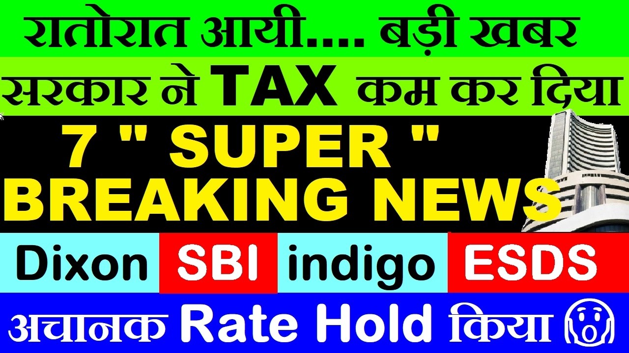 रातोरात आई बड़ी खबर, सरकार ने TAX घटाया⚫अचानक Rate HOLD किया⚫ Dixon⚫SBI⚫indigo⚫Gold⚫bitcoin⚫crypto⚫ai