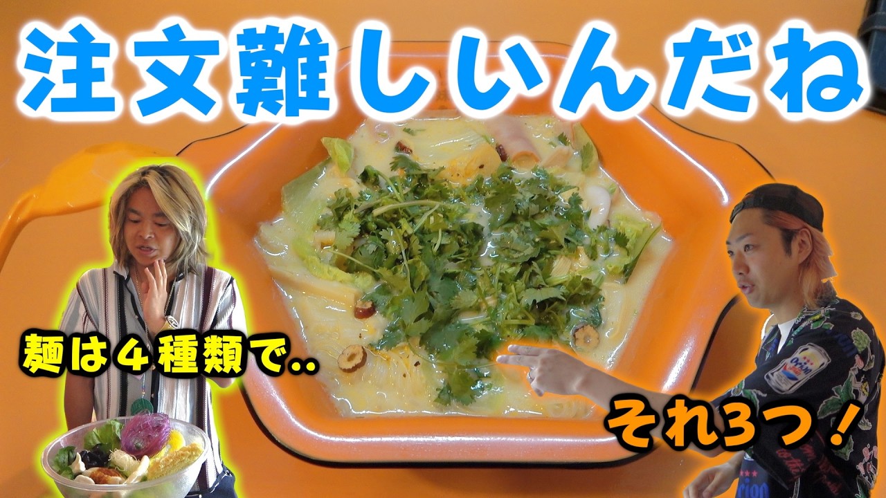 麻辣湯食ったことねぇ奴らを含む、2000円ピッタリ注文チャレンジ!!!!!