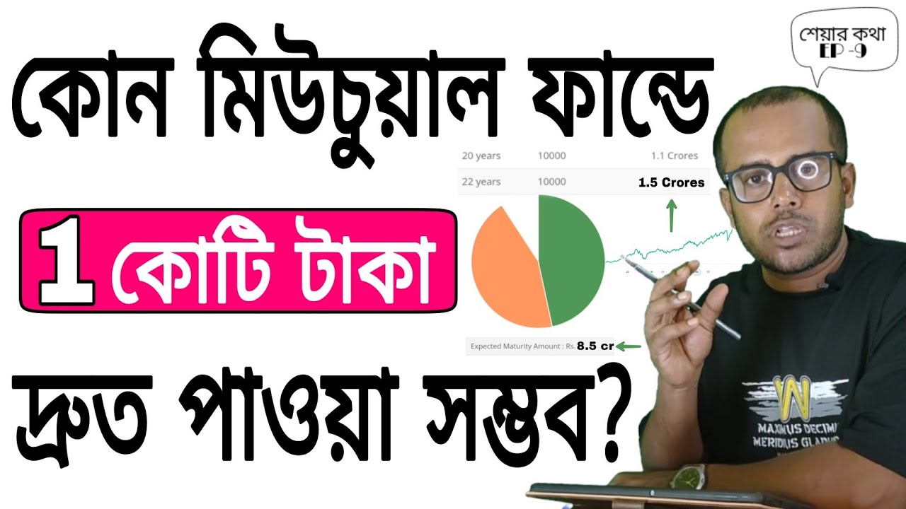 Best mutual fund of all time | How to Get Rich by Selecting Best Mutual Fund? | financial planning