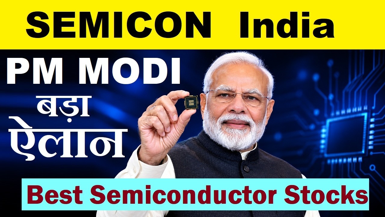 PM MODI का बड़ा ऐलान | SEMICON India MEGA PROJECT | Best Semiconductor stocks | Best chip stocks SMKC