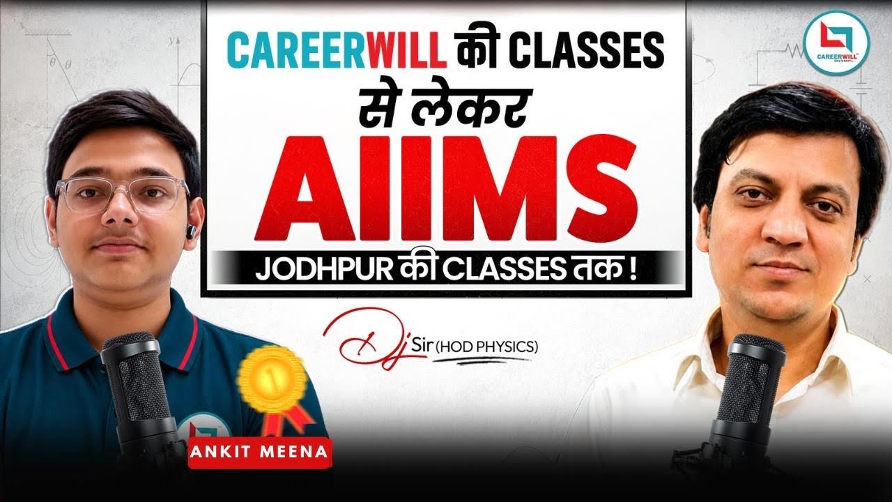 NEET 🎯 Careerwill की Class से लेकर AIIMS तक का सफर ! #neet