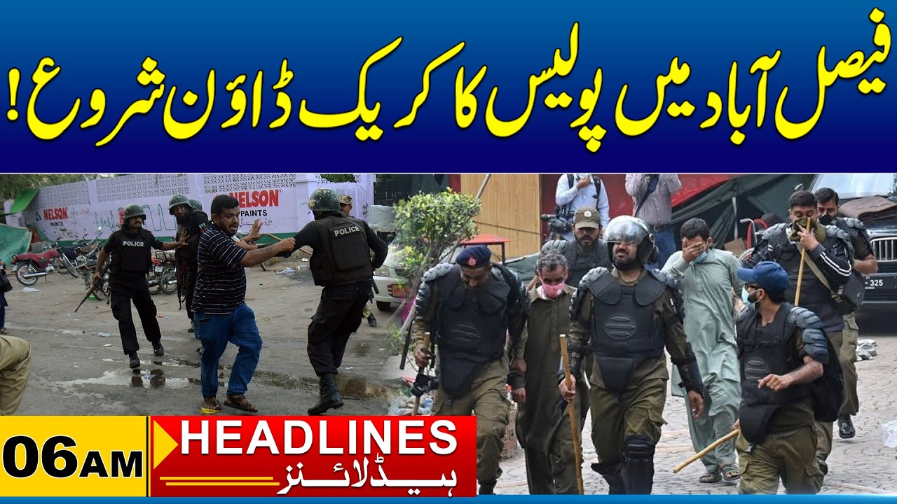 Police Crackdown Begins in Faisalabad | 6am News Headlines I 20 Sep 2026 I City 41