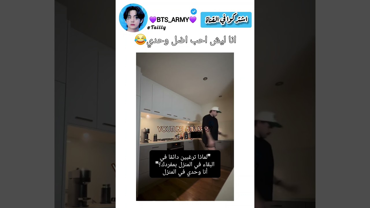 انا اذا ضليت وحدي🤣 #اكسبلور #ايقنت #bts #explore #ترند #suga