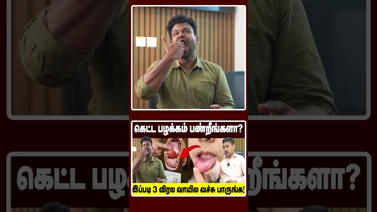 இப்பவே இத செஞ்சு பாருங்க! தப்பிச்சிடலாம்!