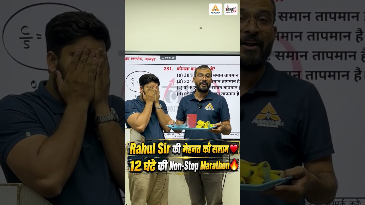 CET Science Marathon Class 2026 🔥 | 12 घंटे की Non-Stop Science Marathon | Rahul Sir