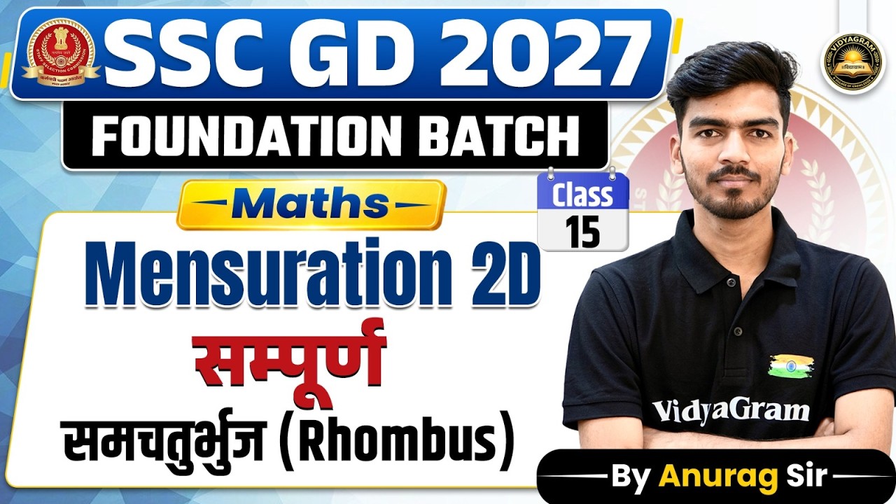 Maths Mensuration 2D समचतुर्भुज / Rhombus | Maths Class 15 |SSC GD 2027 Foundation Batch| Anurag Sir