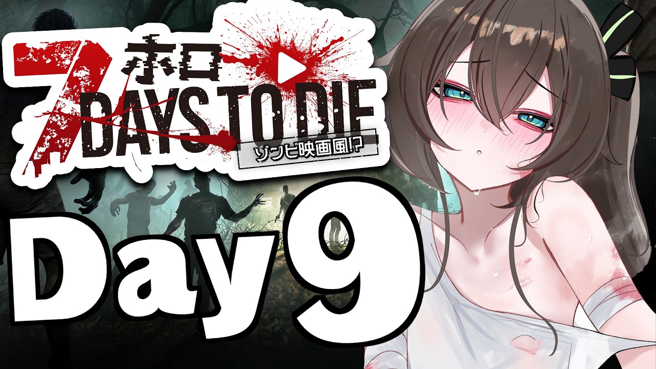 【7Days to Die】荒地でクエスト回しまくり～！#ホロ7大豆劇場 【ホロライブ/夏色まつり】