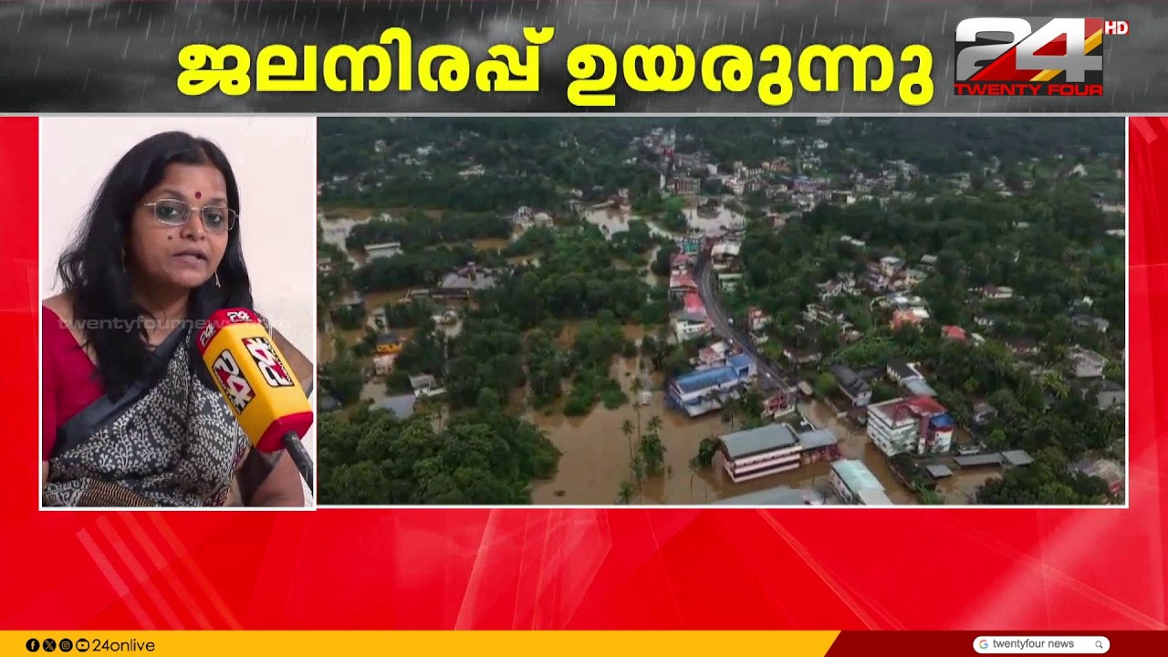 'കനത്ത മഴയ്ക്ക് ശേഷമുള്ള ആഘാതം തുടരാൻ സാഹചര്യം ഉണ്ട്, മിന്നൽ പ്രളയമാണ് സംസ്ഥാനത്തുണ്ടായത്'