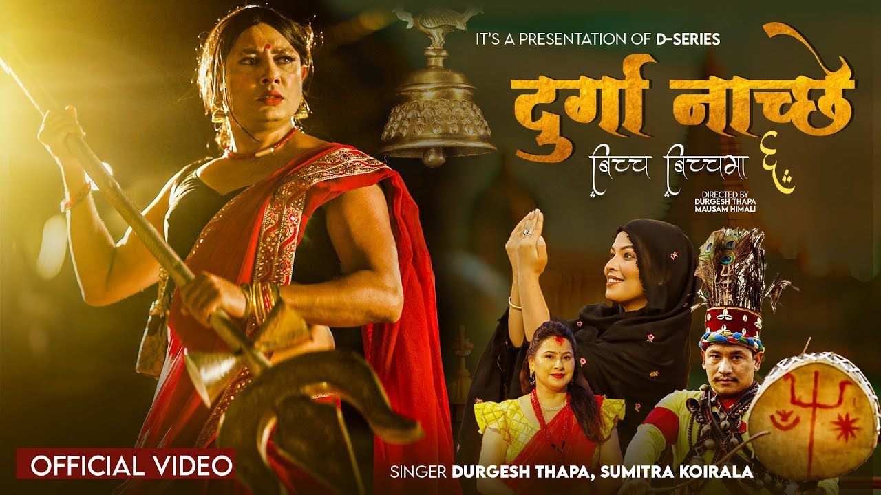 PARI PARI AAYEKA || Bicha Bichma 6 || Durgesh Thapa/Sumitra Koirala/Sujata/Prakash || Teej Song 2025