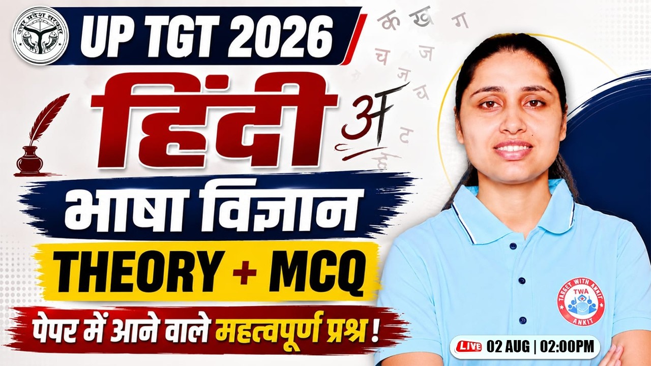 UP TGT 2026 | Hindi : भाषा विज्ञान | UP TGT Hindi Marathon Class | Hindi By Sheetal Ma'am