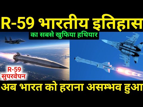 R-59 Biggest Defence Project Ever , Biggest Update 2026