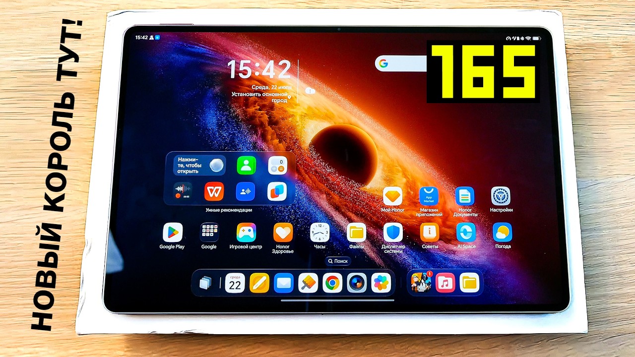 Купил ИГРОВОЙ планшет с 165Hz и Snapdragon 8 gen 5 за 40000 Рублей!🔥HONOR MAGICPAD 4 12.3🔥ЛУЧШИЙ?