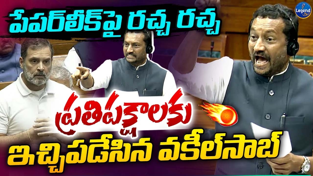 BJP MP Raghunandan Rao STRONG COUNTER To Rahul Gandhi || BJP vs Congress || LegendTv