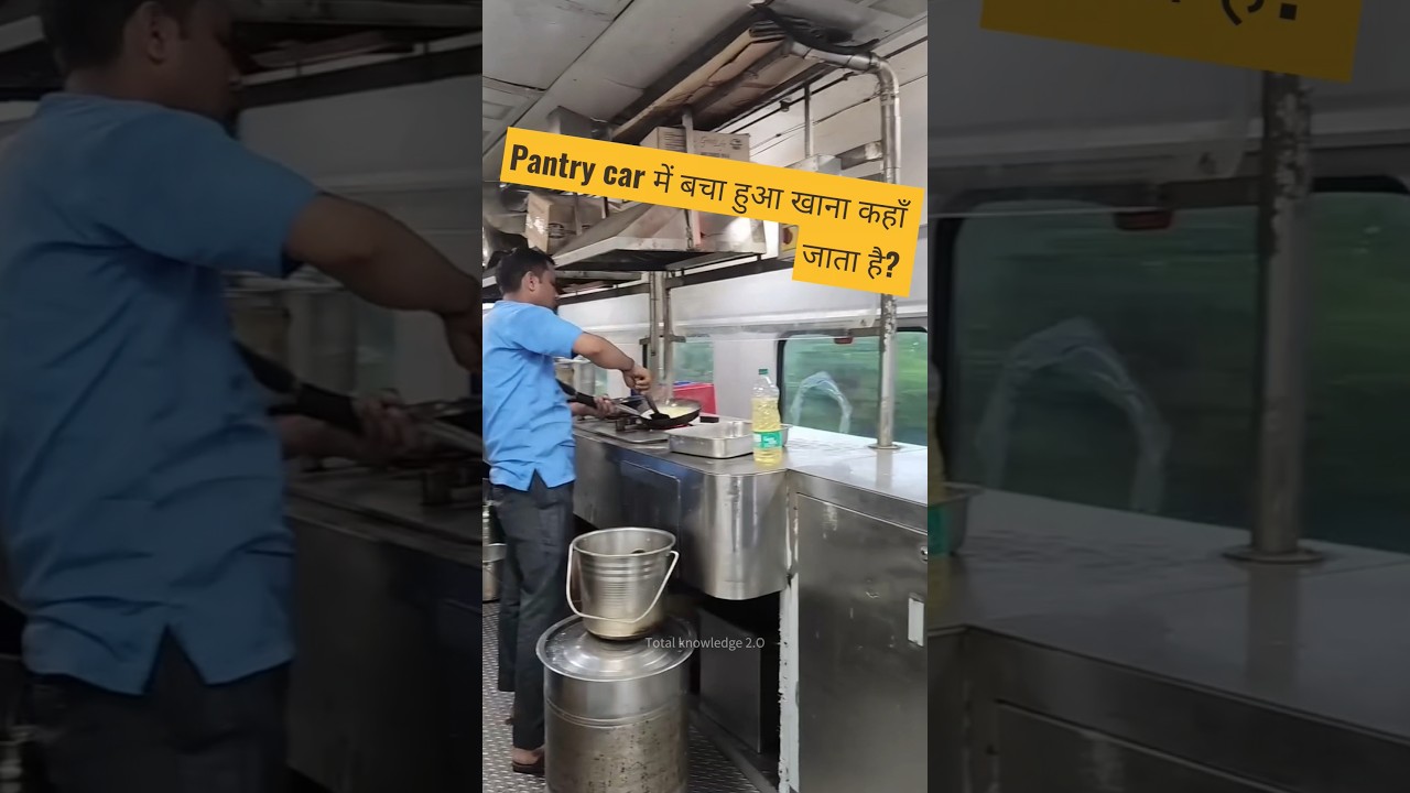 Pantry Car Ka Bacha Hua Food Kya Hota Hai #train
