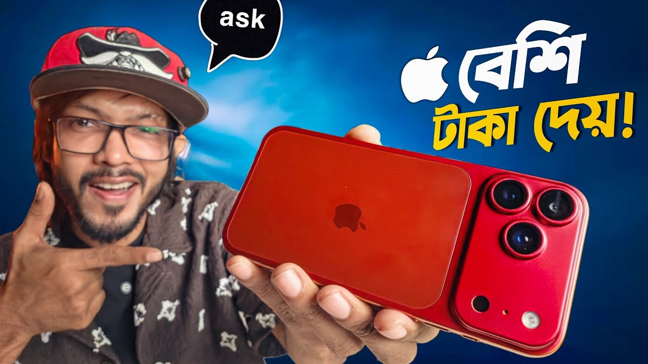 iPhone নাকি বেশি টাকা দেয়? AI কি মানুষের বিপক্ষে চলে যাচ্ছে? ASK SAM