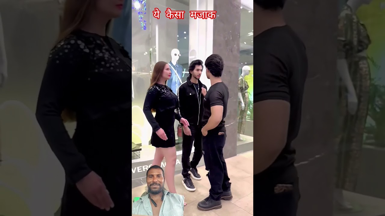 ये कैसा मजाक #prank#pranks#funnypranks#prankvideo#pranksters#justaprank