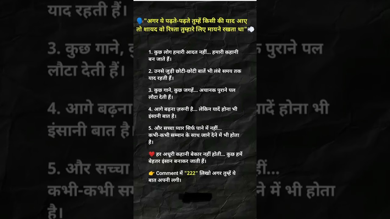 अगर ये पढ़ते पढ़ते किसी की"🤤Best success business Motivation  #shorts #successs#psycholgyfacts#viral