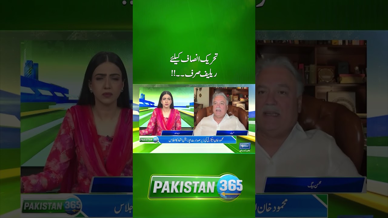 PTI Will Only Get Relief #PTI #PTILongMarch #MohsinBaig #ImranKhan