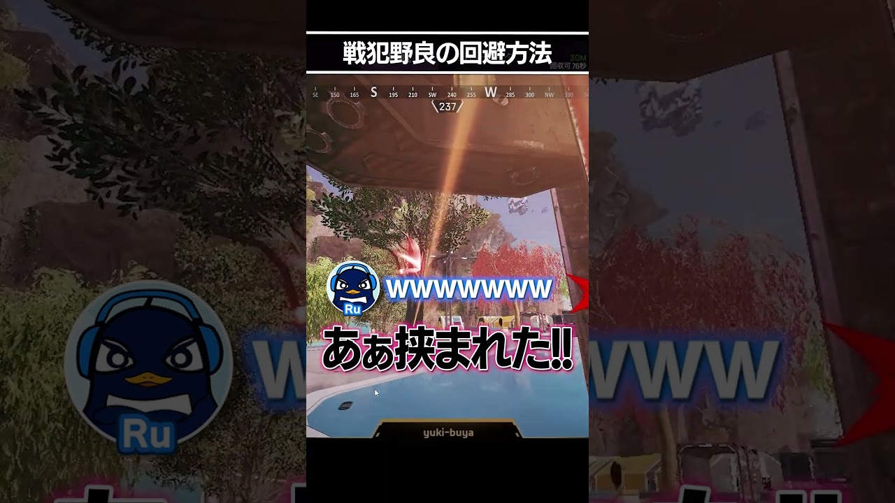 戦犯野良の回避方法 | Apex Legends #tie_ru